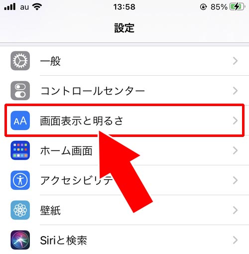 LINEでトーク背景の変更方法！相手側の画面についても解説します｜LINE 